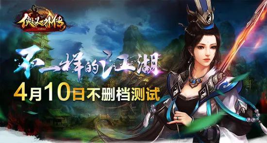 最可惜的国产武侠网游,曾经的国产武侠网游