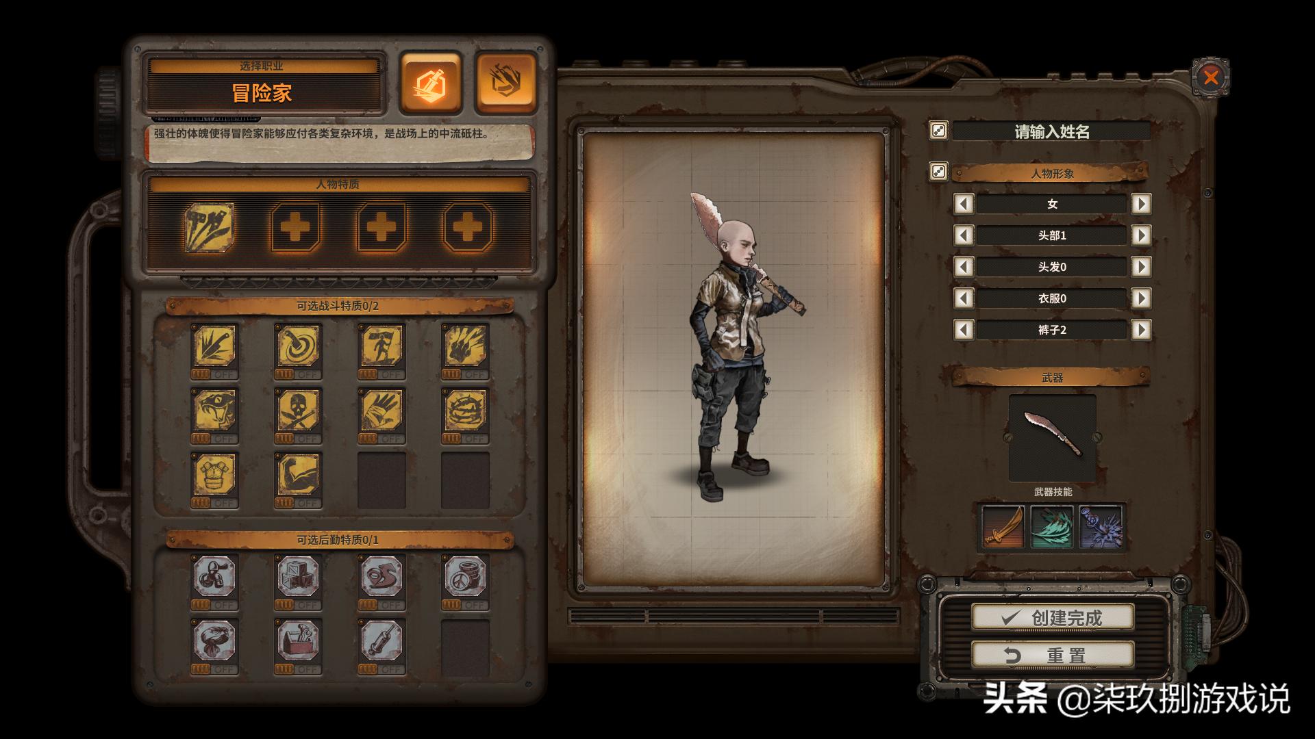 《尘末》简评：在末世下经商是一种什么体验？