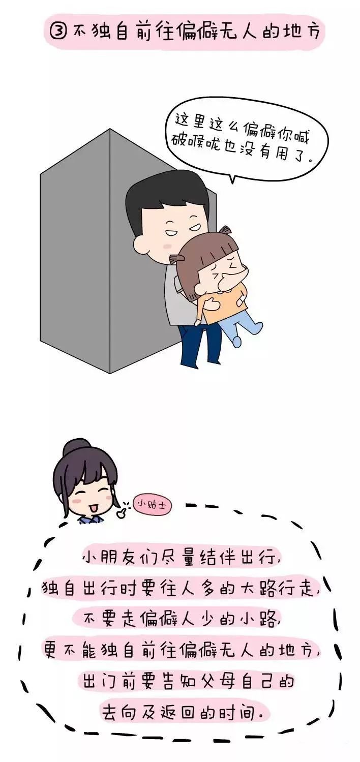 男教师猥亵获刑8年受害者抗诉,未检课堂护航未成年人