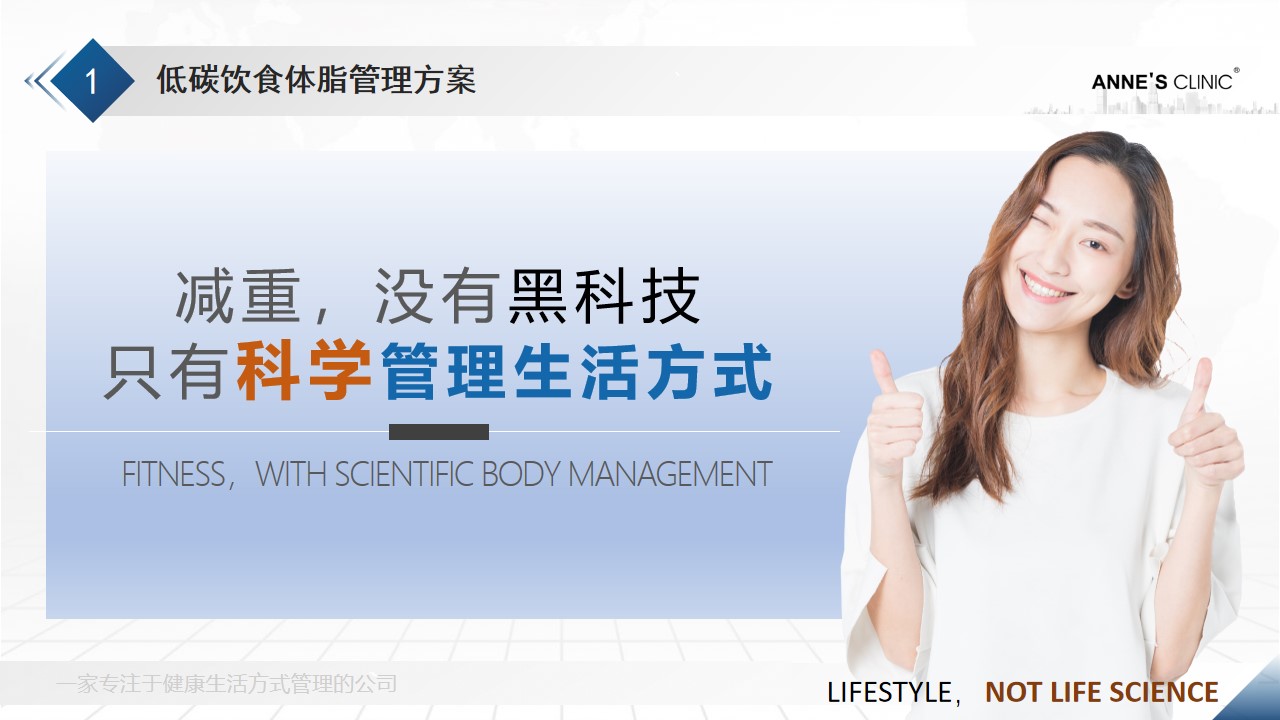 3021安馨减脂产品什么样,安馨3021科普这些技巧助你瘦下来