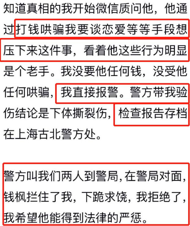 钱枫被指控性侵！以往节目暴露私下恶俗，猥琐画面不堪入目