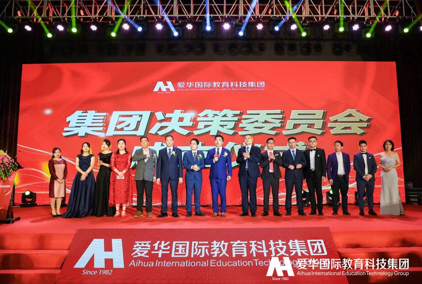 新征程爱华教育李校长,爱华教育平台