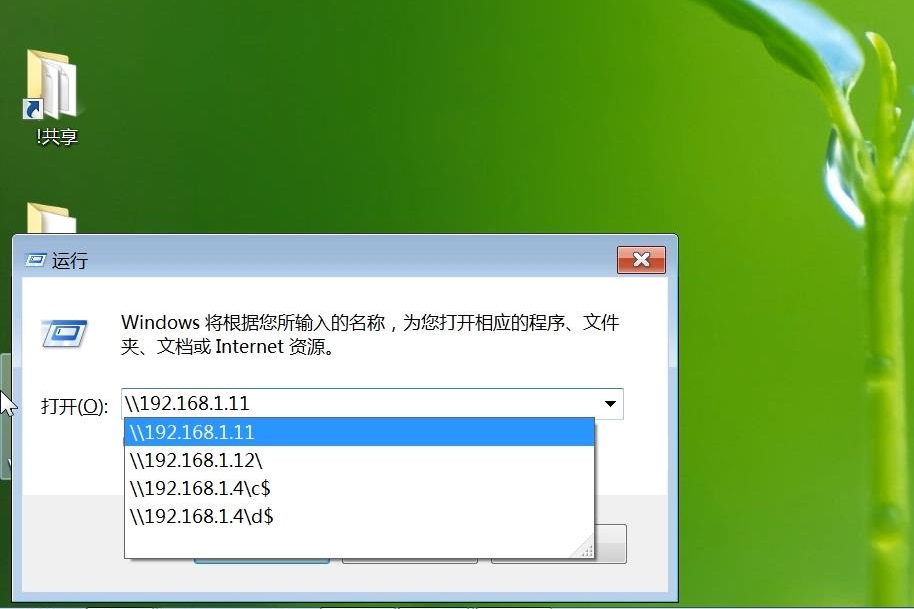 两台电脑局域网共享文件怎么连接,局域网共享图文教程