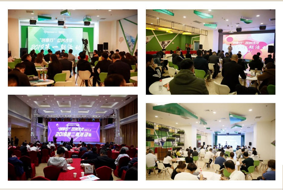 累计对接投融资1.4个亿！山西创享行，享你所创！