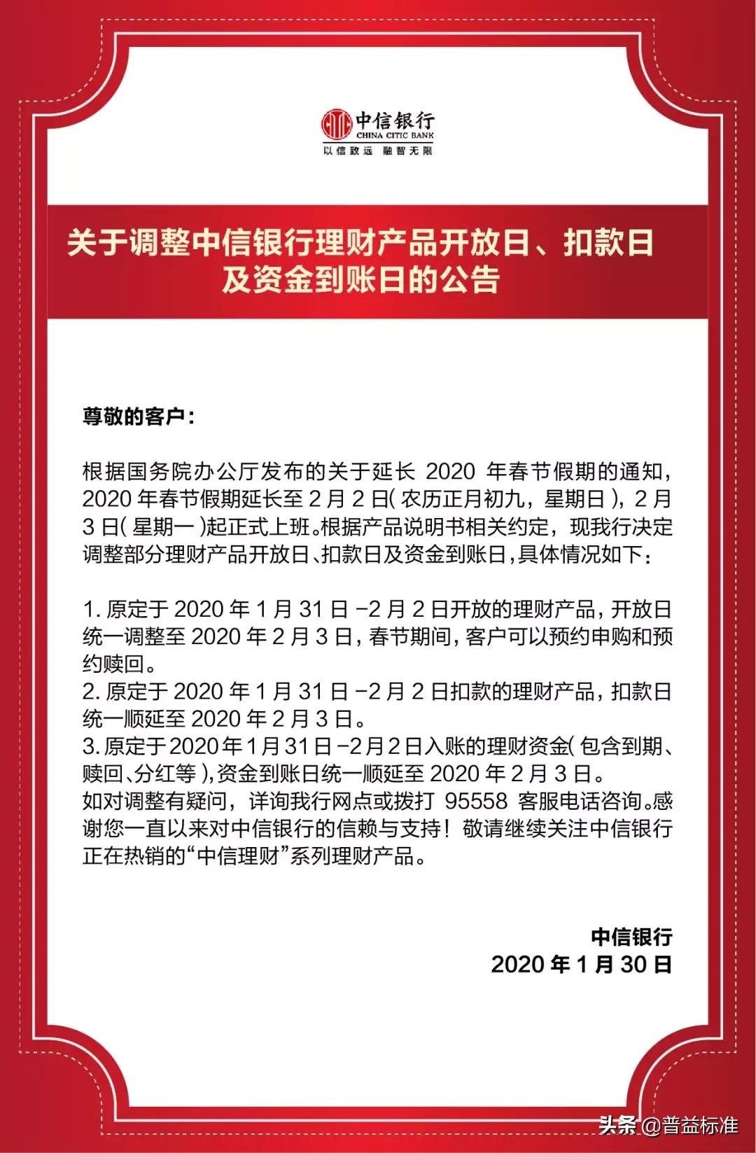 银行理财产品到期开放日能通知吗,银行理财产品开放日与到期日