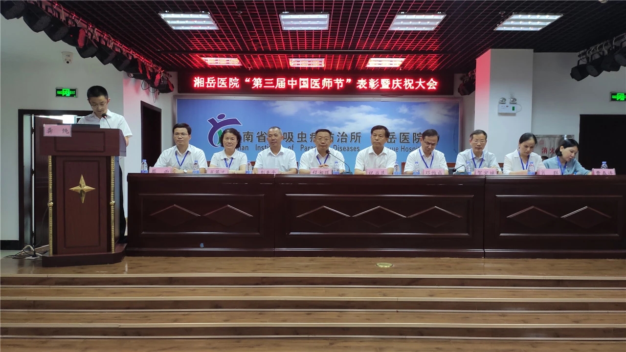 长沙血防所湘岳医院,湖南血防所湘岳医院