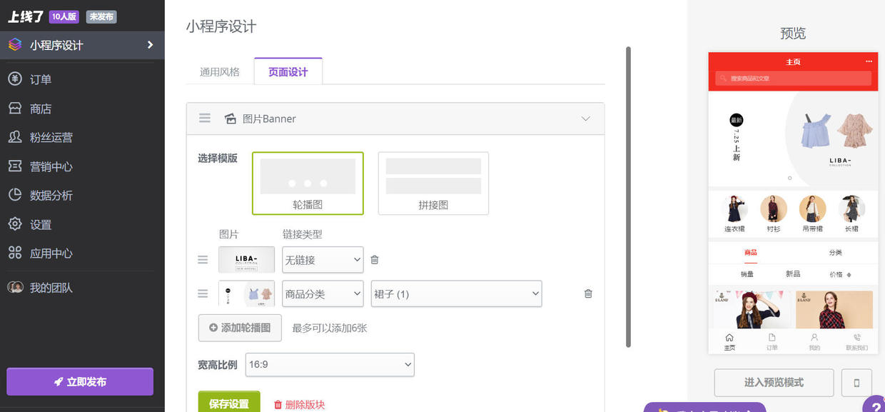 微信小程序电商生意怎么做,创业如何做微信小程序