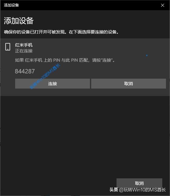 苹果蓝牙鼠标win10配对教程,win10蓝牙连接音响