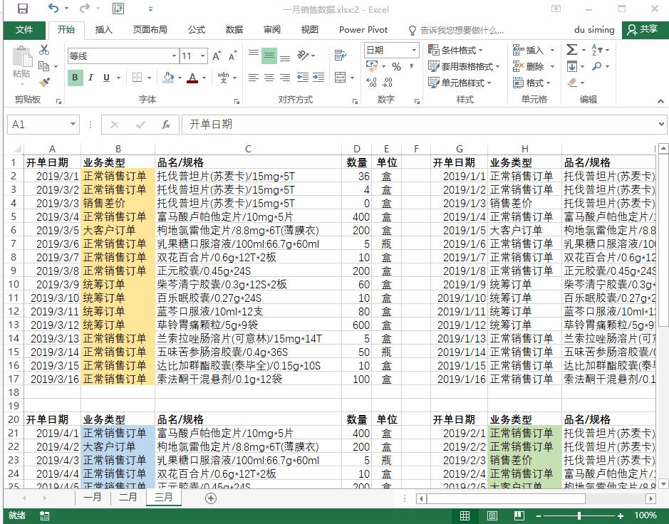 系统学习excel课程推荐,系统学习excel零基础入门教程