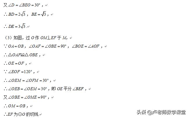 九年级上册数学圆综合题,中考圆综合题14道