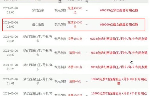 梦幻西游充错点可以转移吗,梦幻西游丢错10w装备