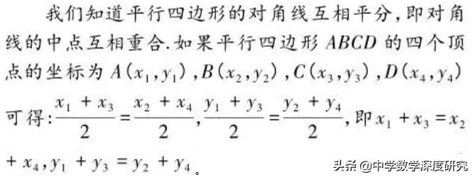 中考数学平行四边形证明题压轴题,中考平行四边形填空题压轴题超难
