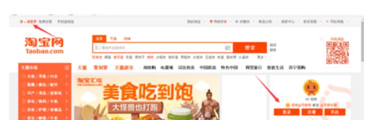 淘宝开店流程视频教程,淘宝开店流程以及怎样找到货源