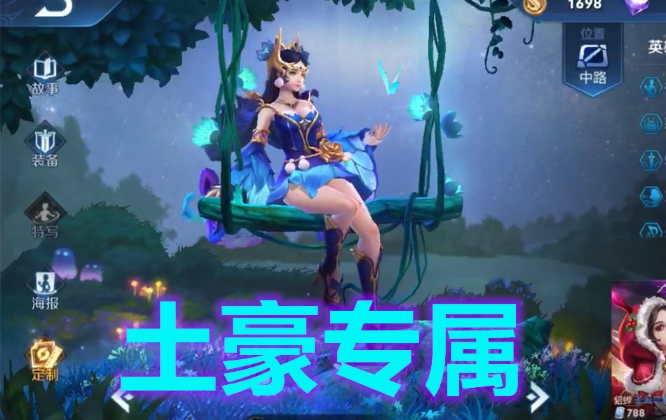 王者荣耀貂蝉哪个皮肤最厉害,王者荣耀貂蝉最好用的皮肤