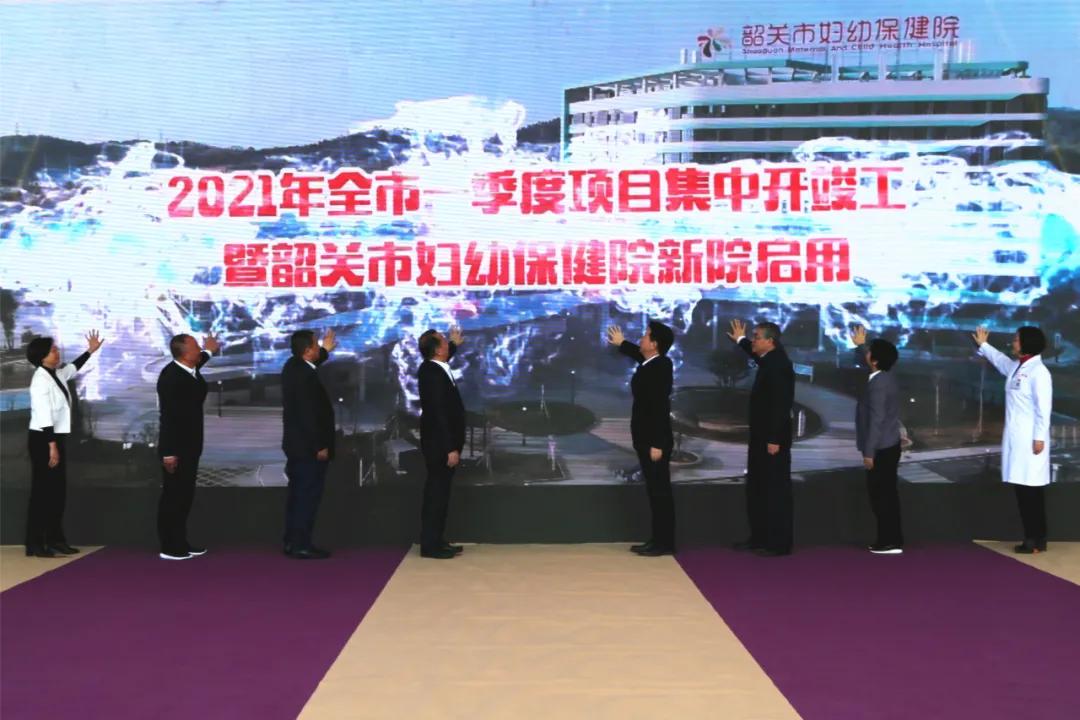 韶关市妇幼保健院芙蓉院区官网,韶关市妇幼保健院介绍