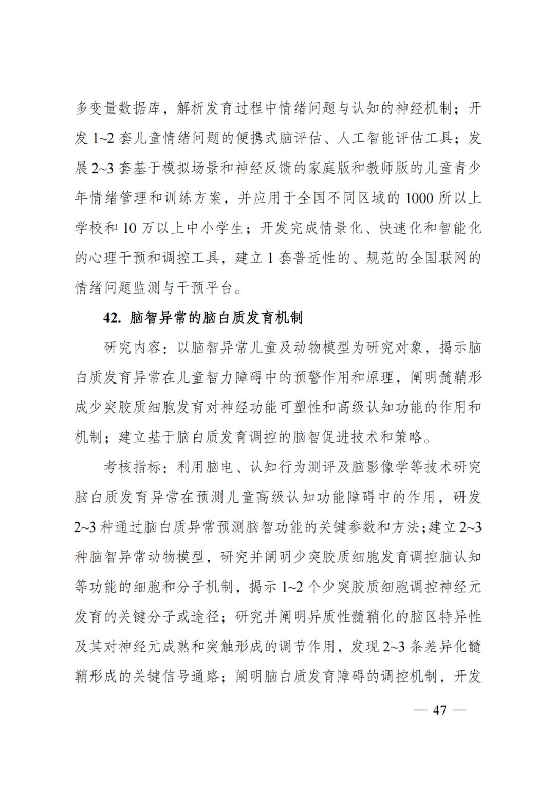 国家科技计划专项经费,科技部国家科技重大专项