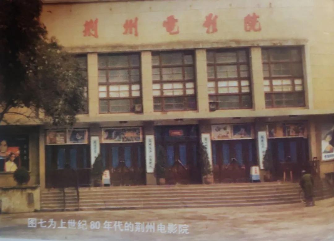 荆州电影院历史,荆州沙市的历史记忆