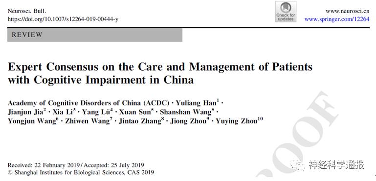 神经系统疾病的健康知识,预防神经系统疾病的方法