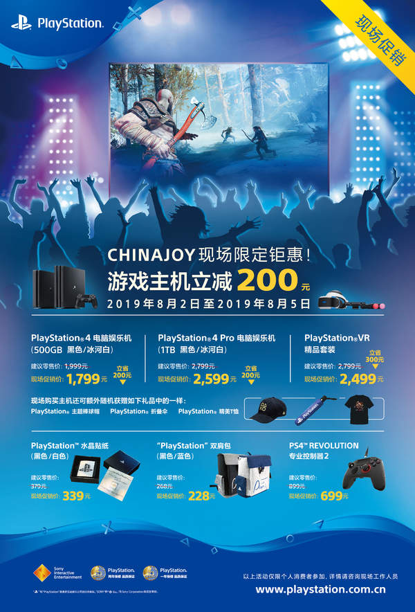 索尼或将增产ps4,索尼周年限定ps4