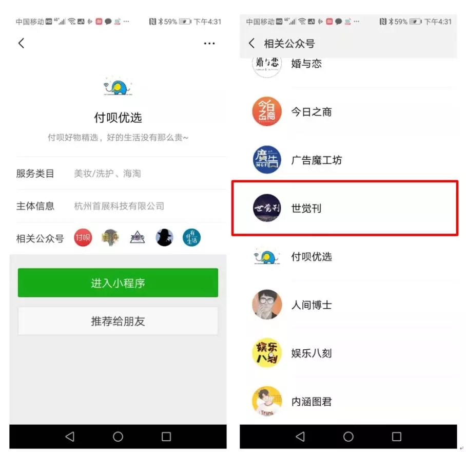 羊毛出在猪身上狗买单的商业模式,聚合支付赚钱方式