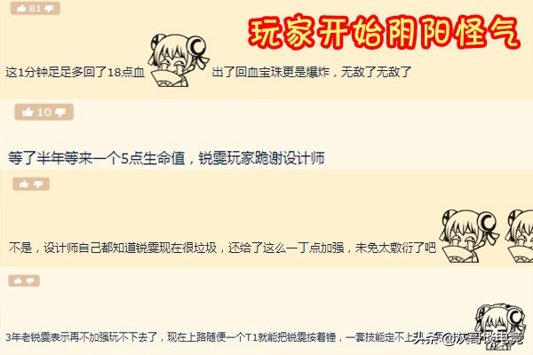 时隔半年，LOL锐雯终于迎来加强，但设计师的回应却让玩家伤了心