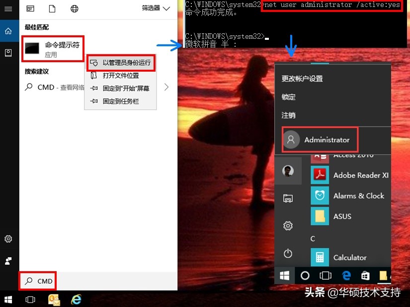 无法使用内置管理员账号打开设置,无法打开应用启用用户账户控制