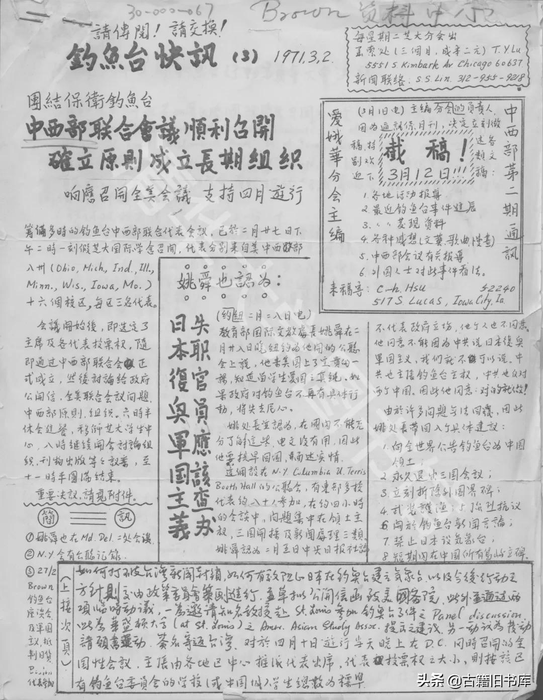 清华教授留下来的笔记保存博物馆,清华大学珍贵影像