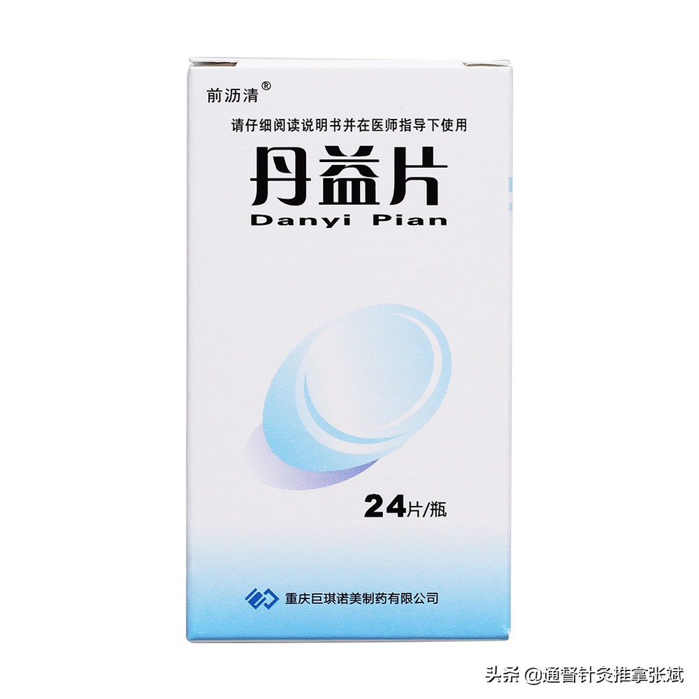 常用治疗前列腺炎的21种中成药