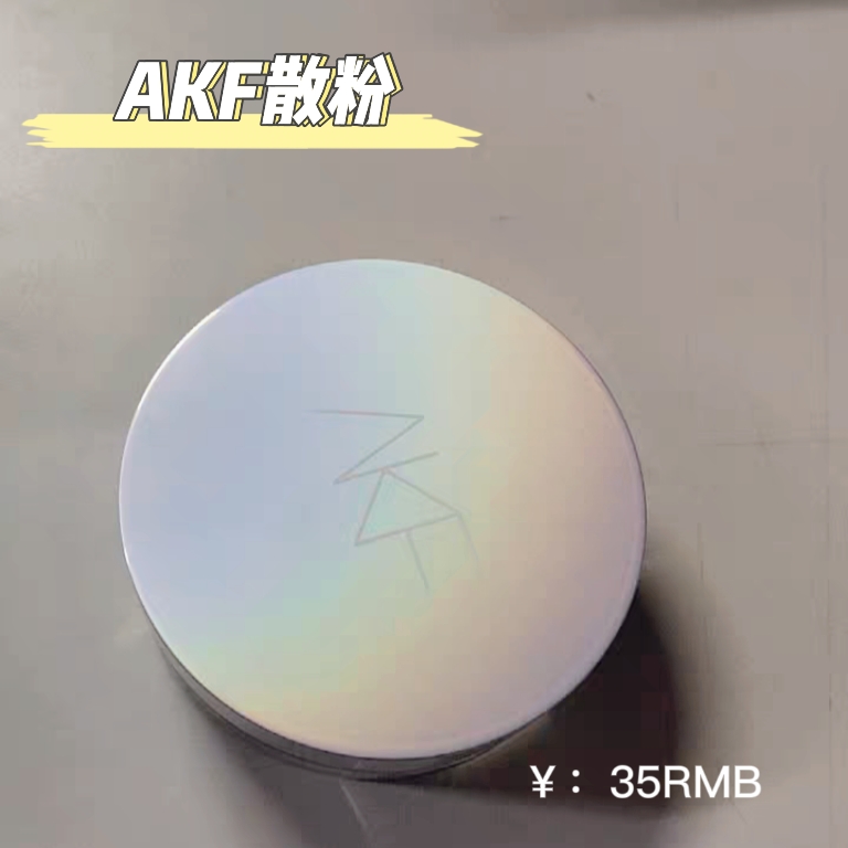 大牌散粉推荐公认好用第一名测评,好用散粉测评真实推荐