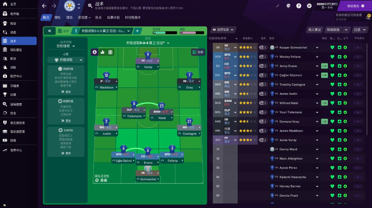 足球经理模拟球员生涯,能玩足球经理的模拟器