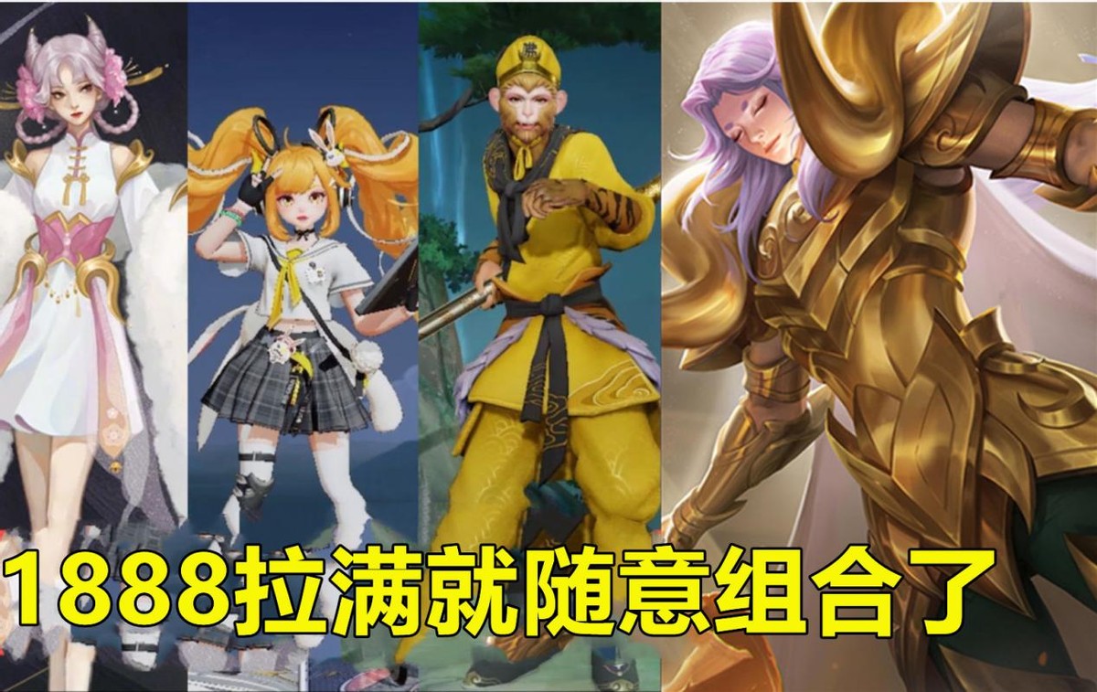 孙行者入手别急，充值方案出炉，890点券换传说，香香机甲别错过