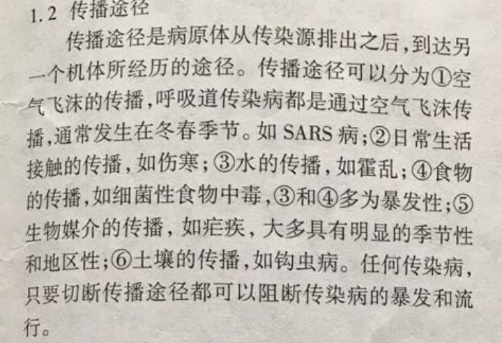 sars非典病毒,新冠肺炎与sars的流行比较