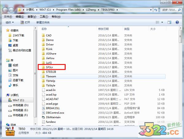 理正结构设计工具箱7.0软件教学,简单实用设计软件