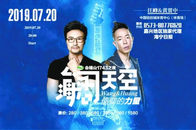 汪峰迟到演出视频,汪峰迟到