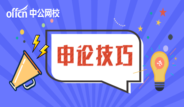 公务员申论写作无从下笔,申论写作怎么提高