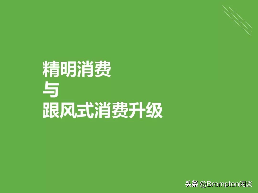中国女人为什么这么有钱！《中国中产女性消费报告》发布