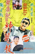 周星驰电影原片合集,周星驰电影合集大全免费