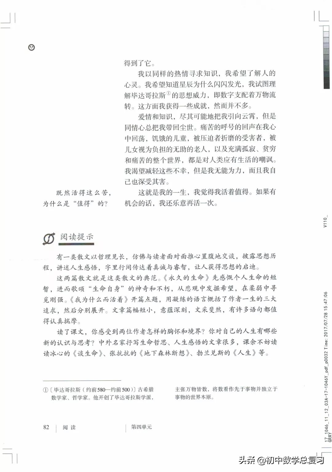 部编版八年级下册语文课本电子版,2021八年级上册语文书电子版人教