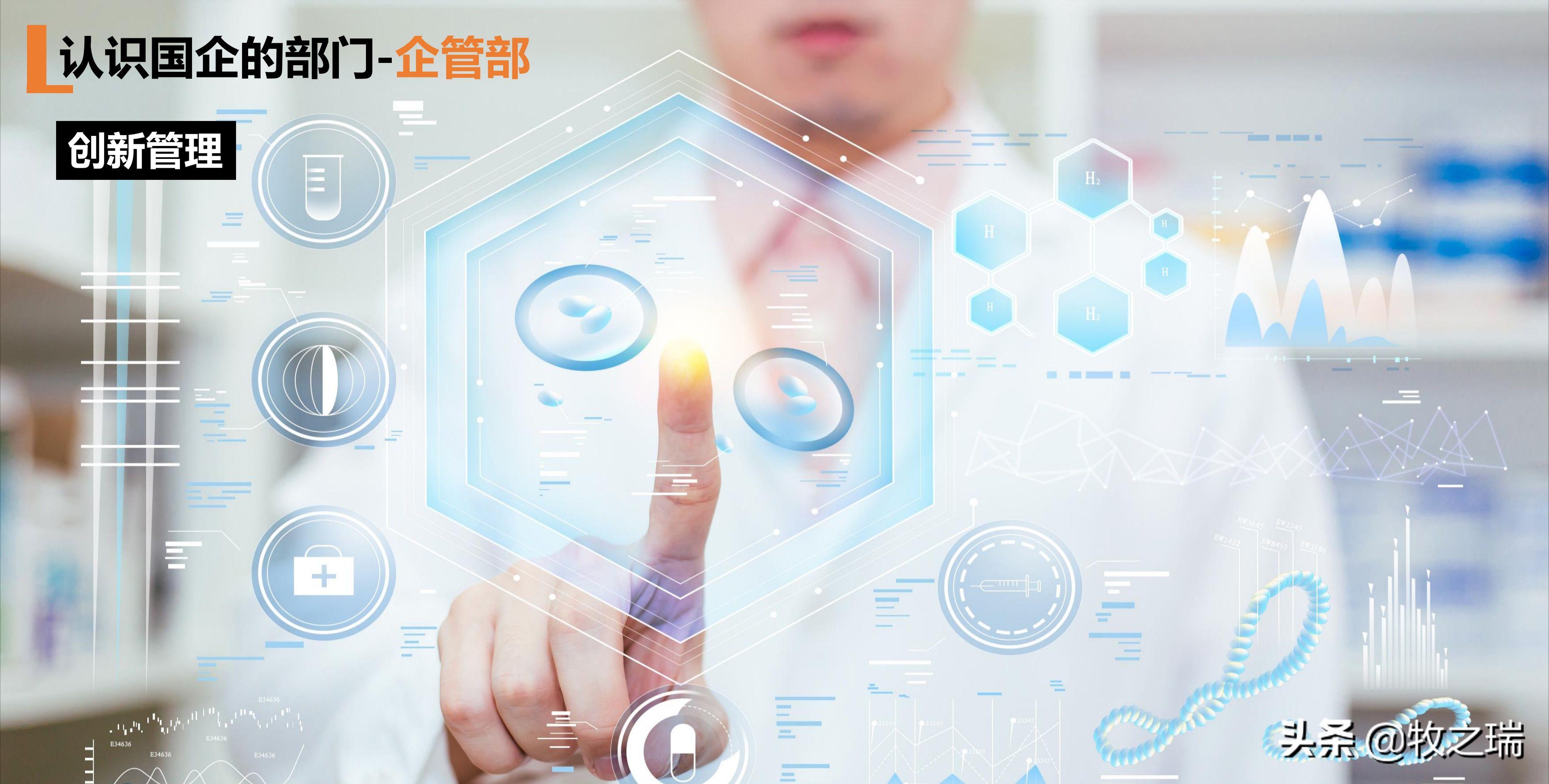 国企企管部是做什么的,认识国企领导做什么好