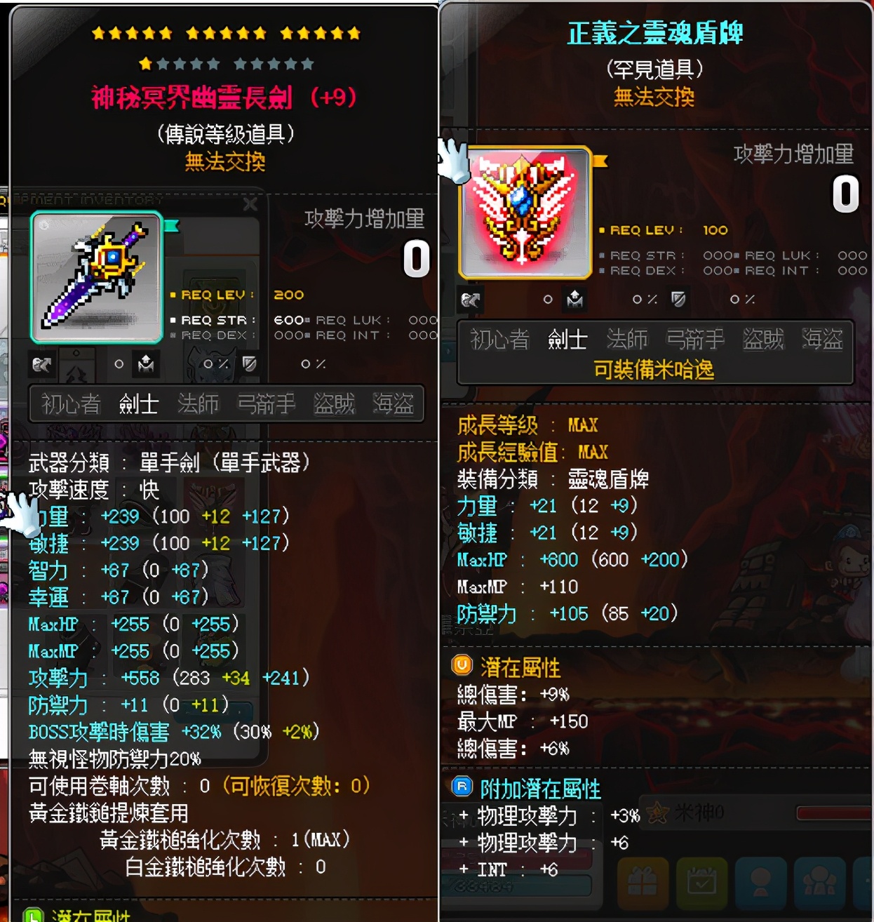 冒险岛米哈尔是做什么的,冒险岛米哈尔打boss