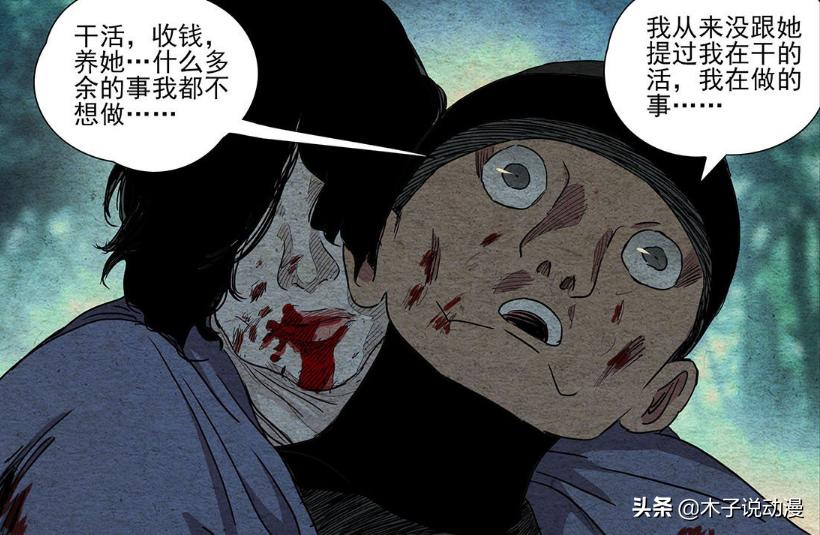 一人之下433话解说,一人之下唐门篇两次对决阵容