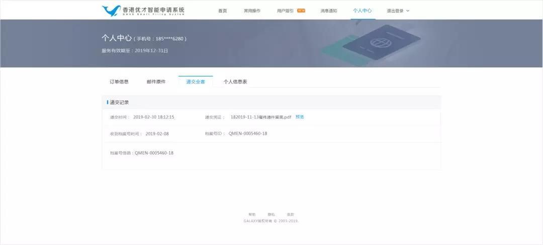 银河办理香港优才计划怎么样,香港优才银河