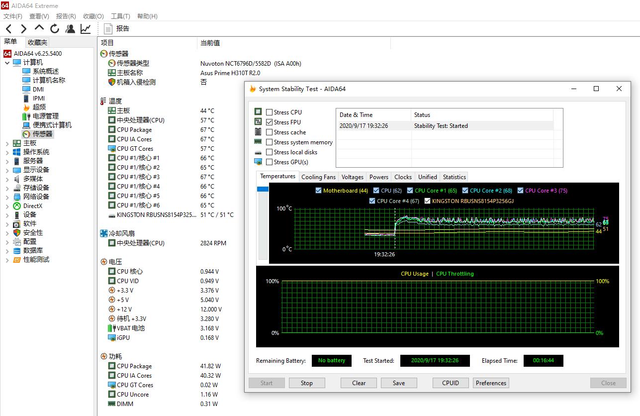 极简设计高效多能海尔天越Q8A一体式电脑评测