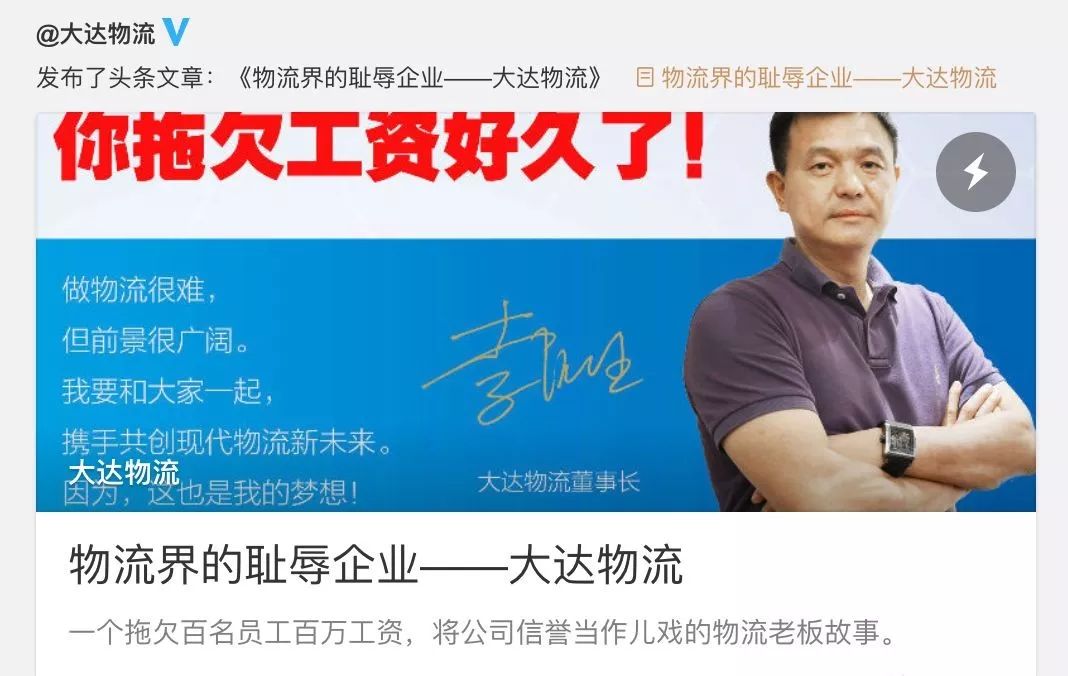 「头条」海航或75亿美元出售英迈；大达物流自曝家丑等