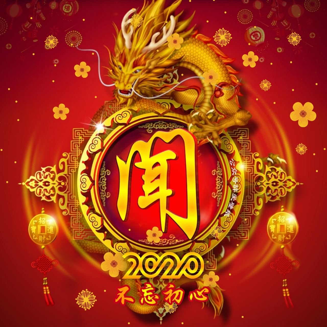 姓氏头像之招财进宝版,创意发财吉祥姓氏头像图片