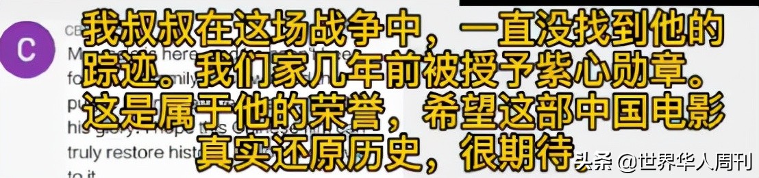 国外看长津湖的反应,外国网友看长津湖电影后的反应