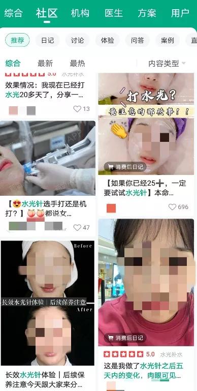 正规医美机构的“水光针”乱象