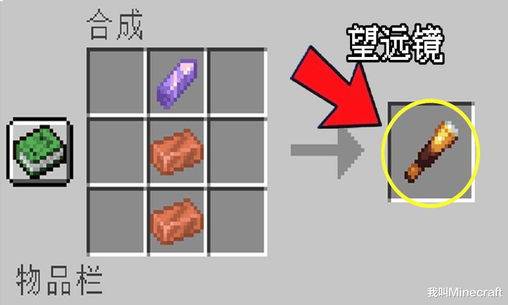 我的世界1.16所有成就总结,我的世界1.18怎么看合成表