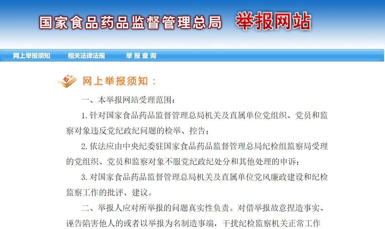 怀疑买到假药可以去药监局鉴别吗,购买到假药如何维权