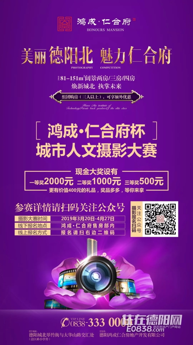 鸿成·仁合府杯摄影大赛即将启动手里的相机已经按捺不住了！